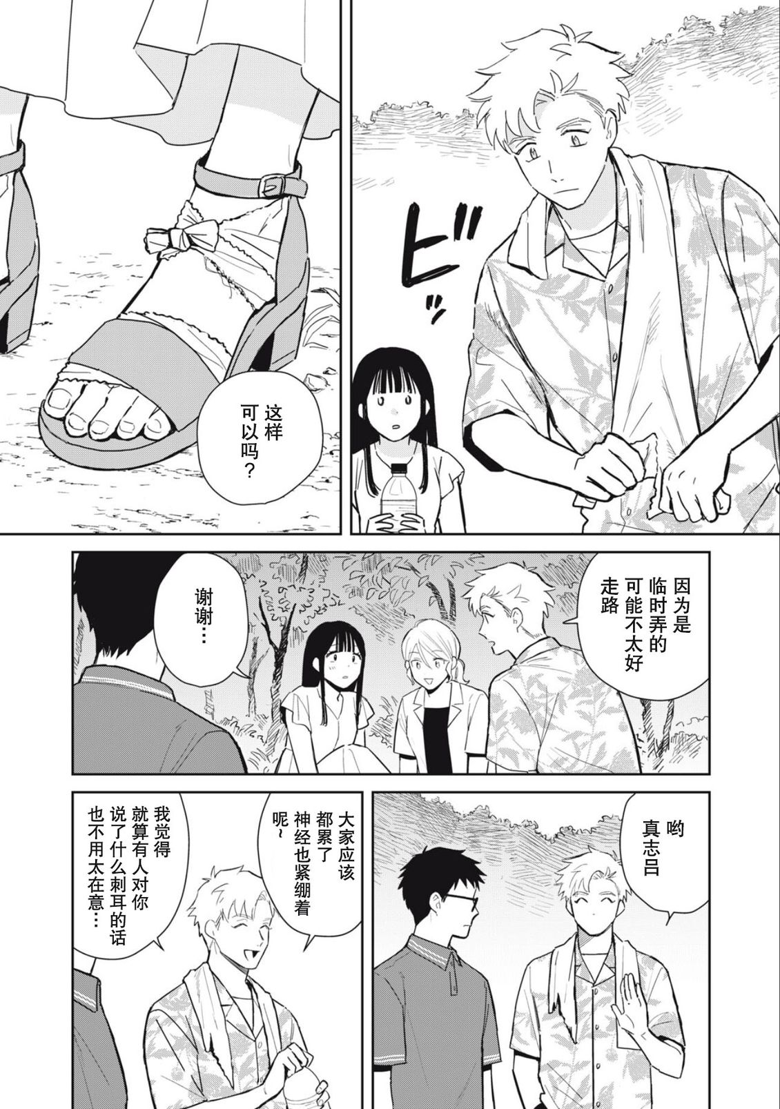 第6话21