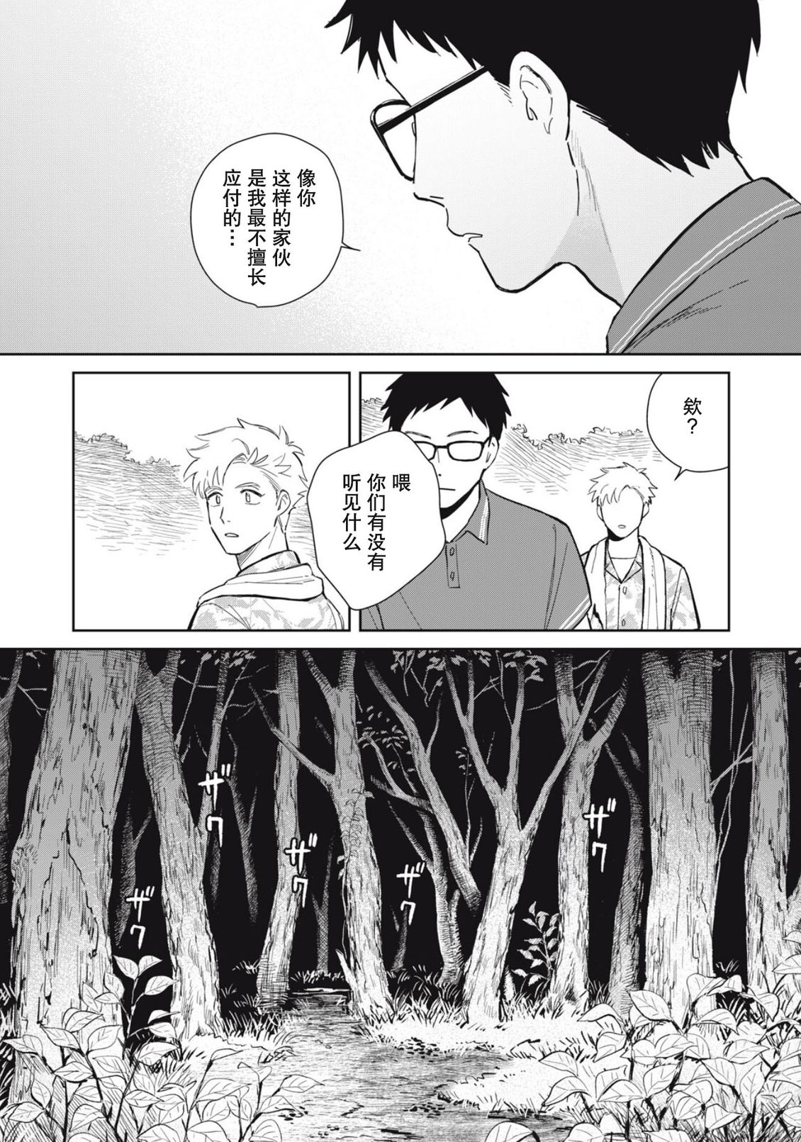 第6话22
