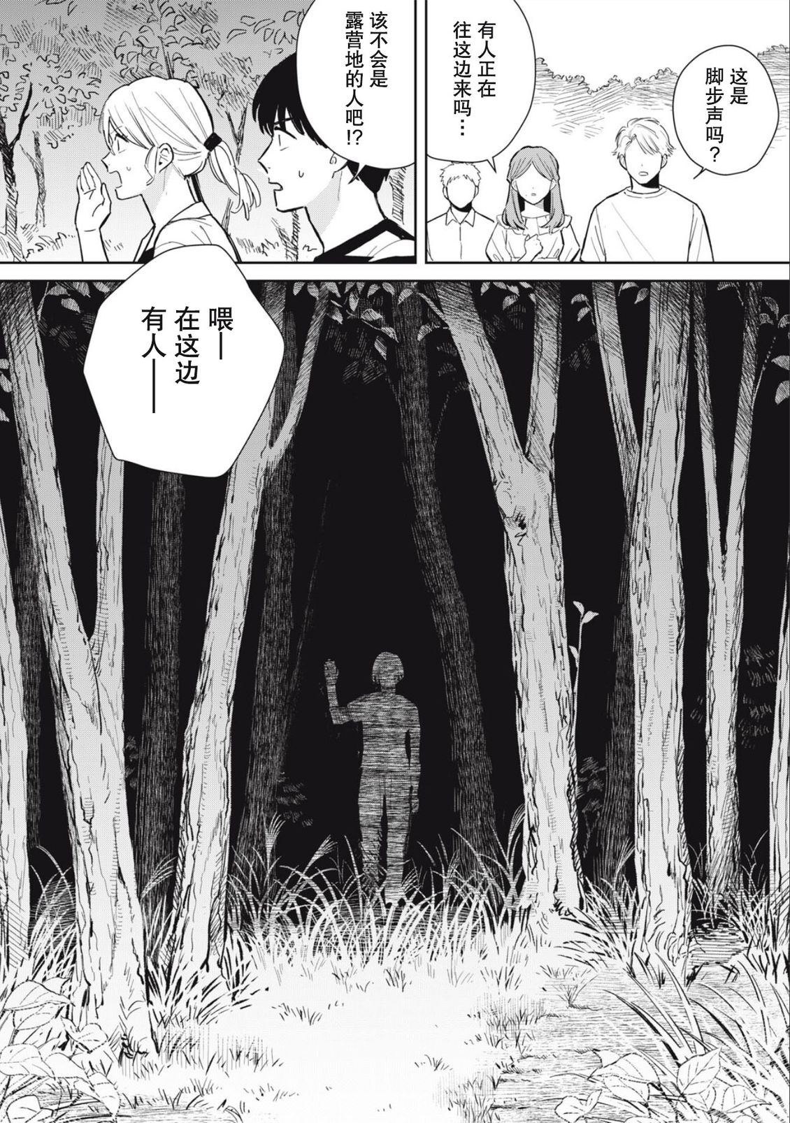 第6话23