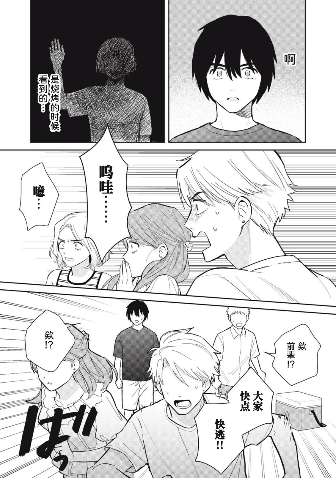 第6话24