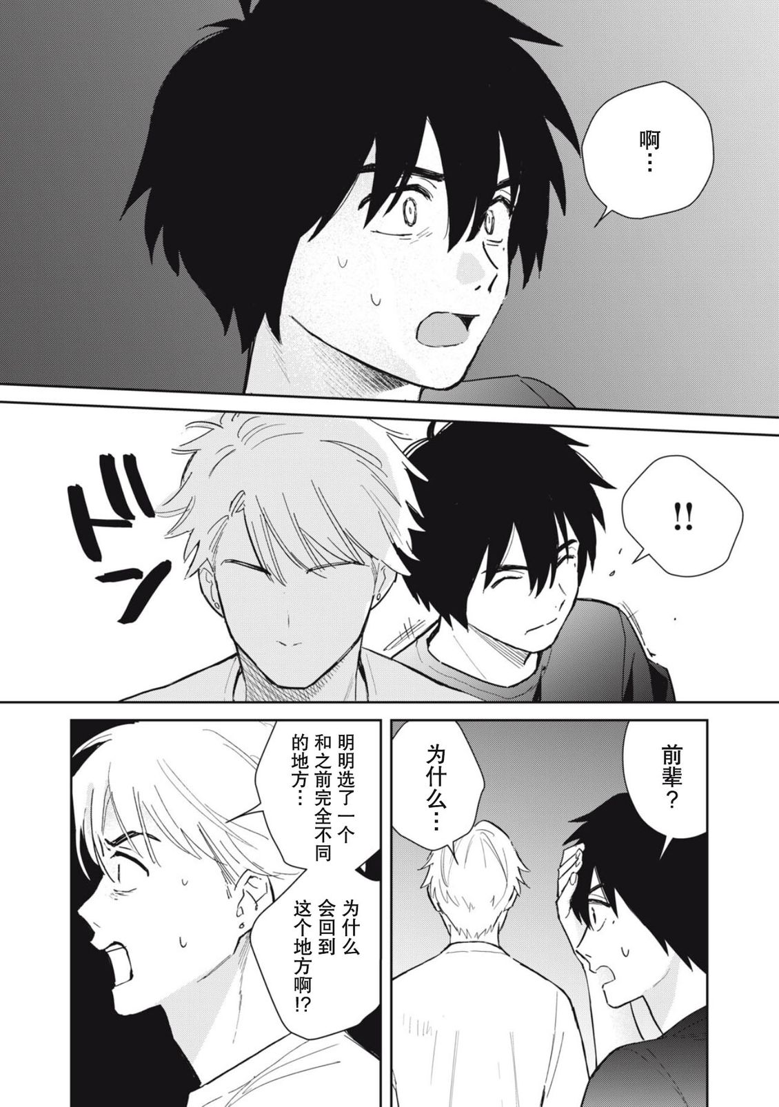 第6话26
