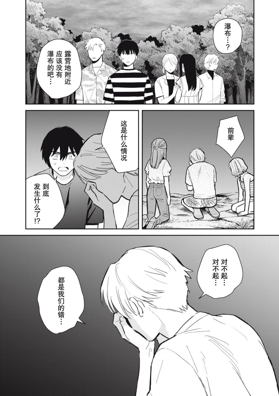 第6话28