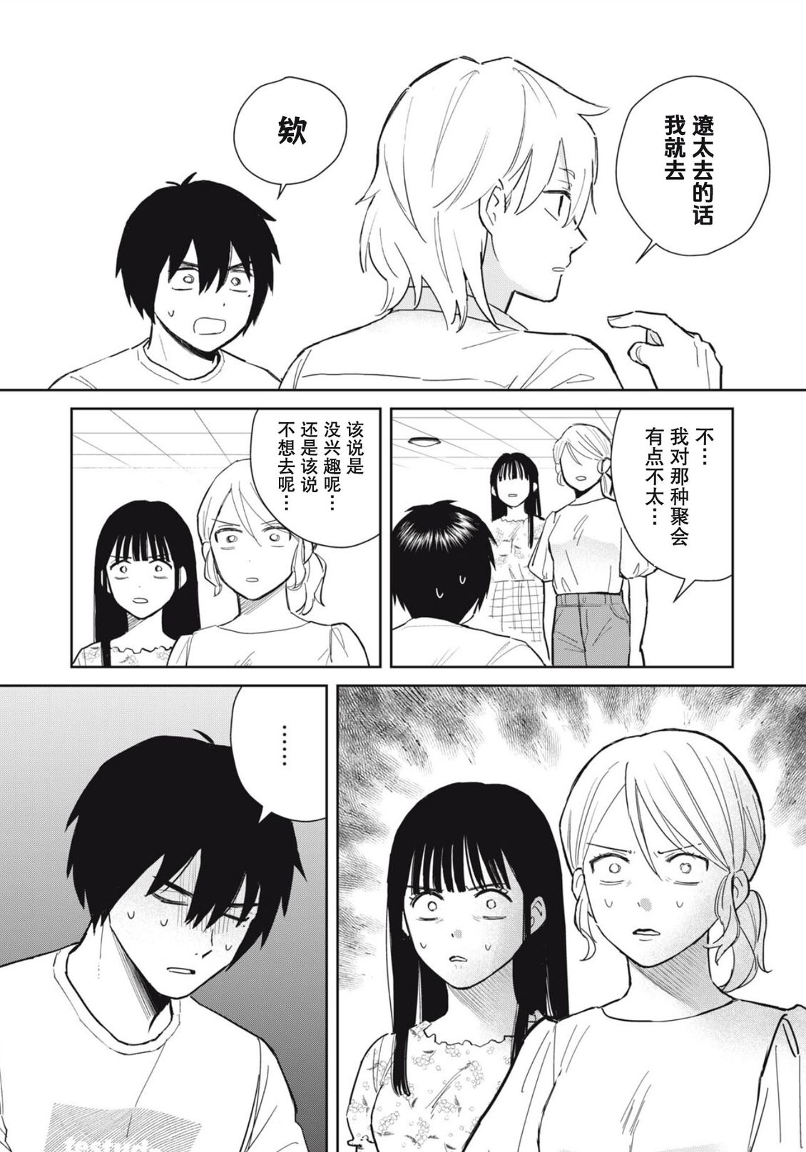 第6话5