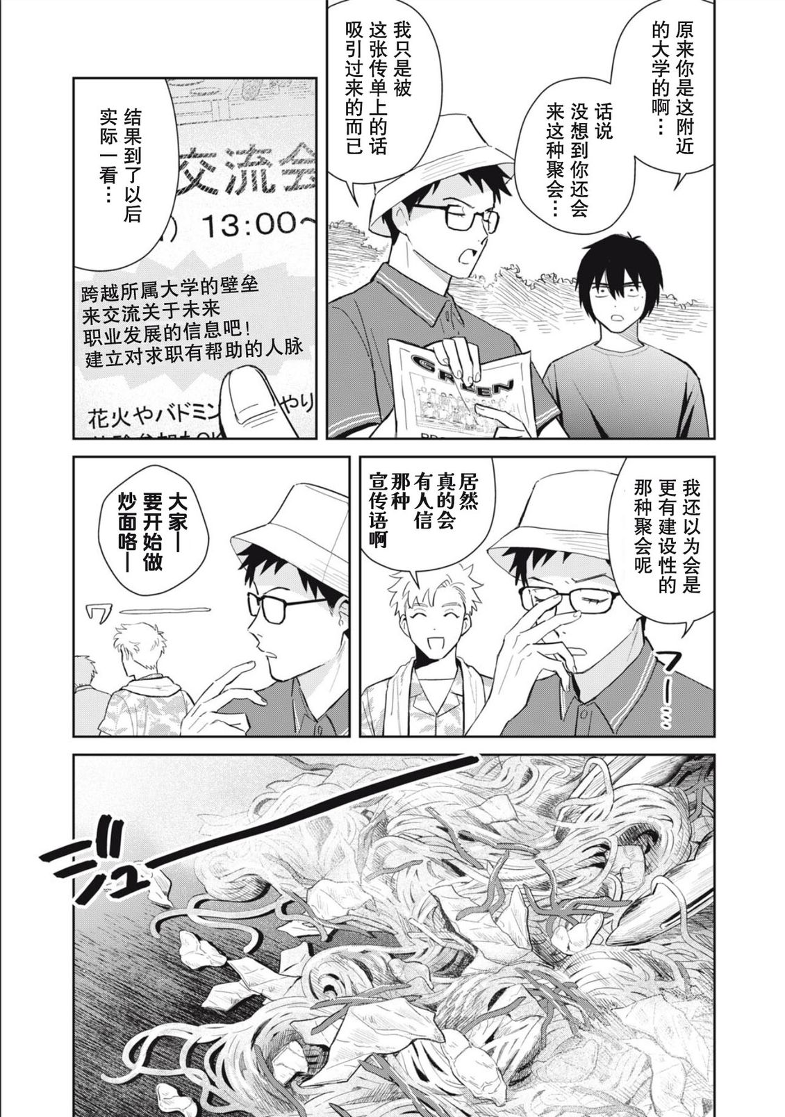 第6话8
