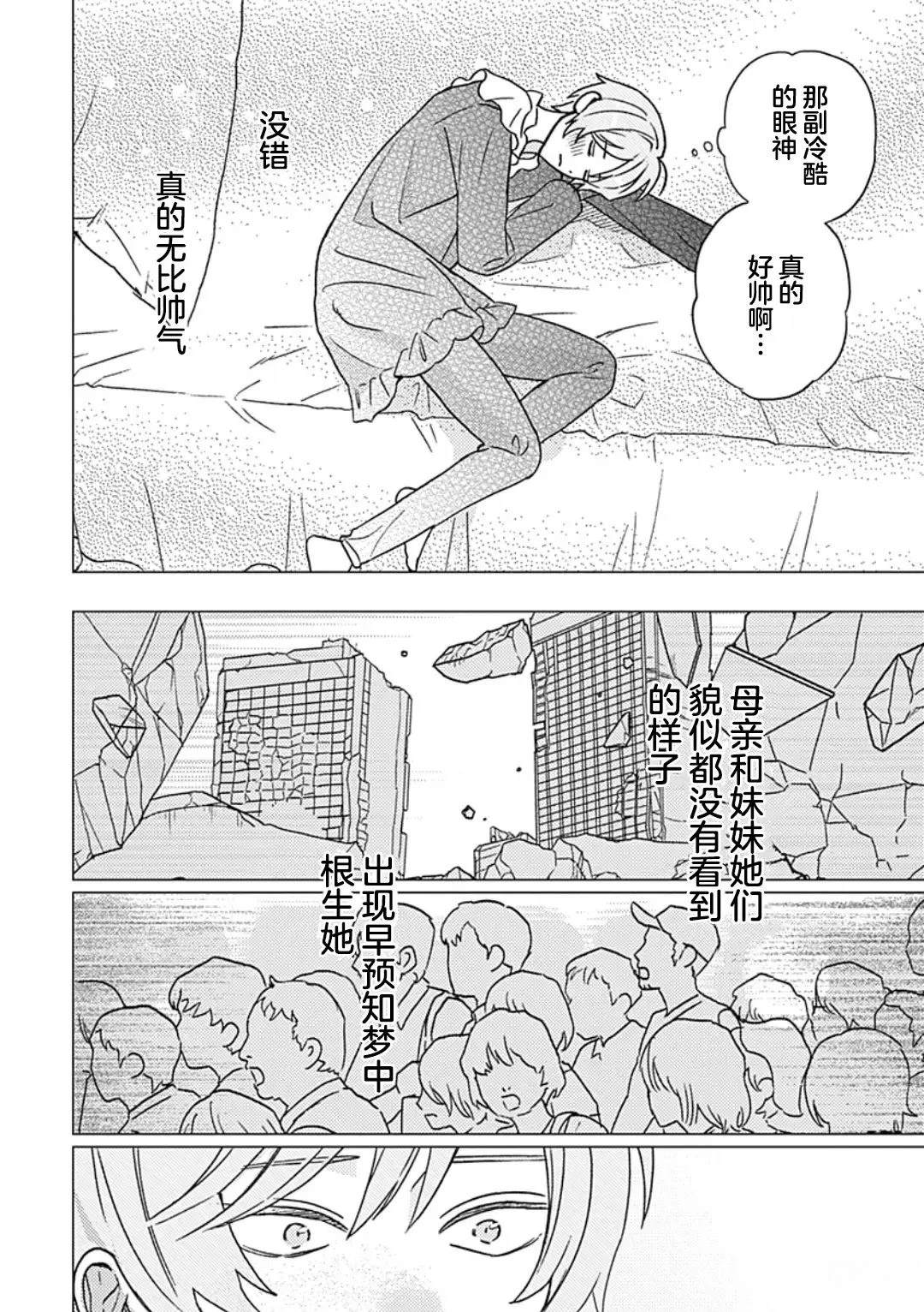第1话20