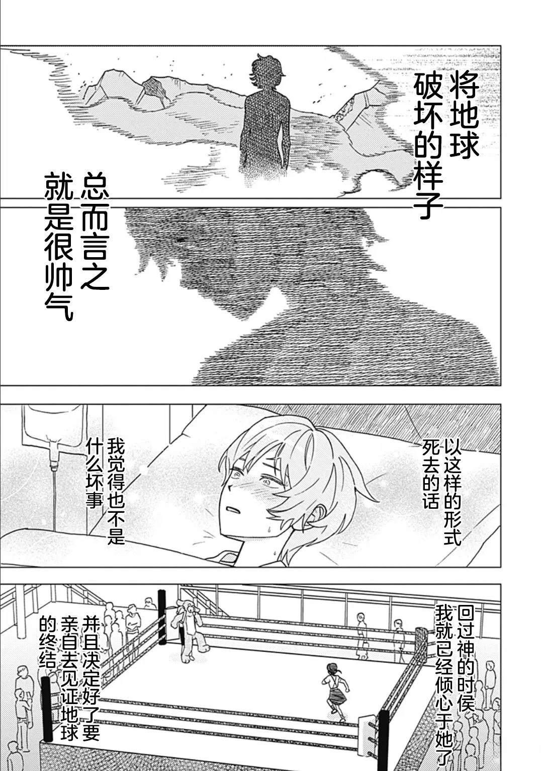 第1话21