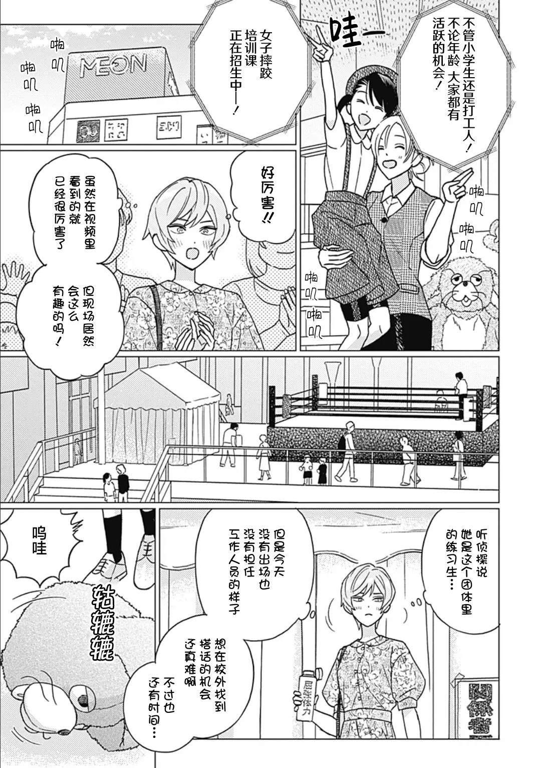 第1话23