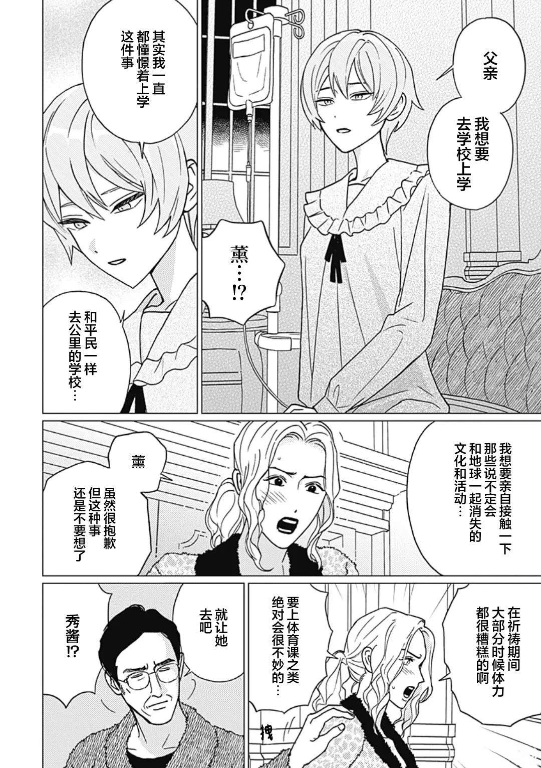 第1话6