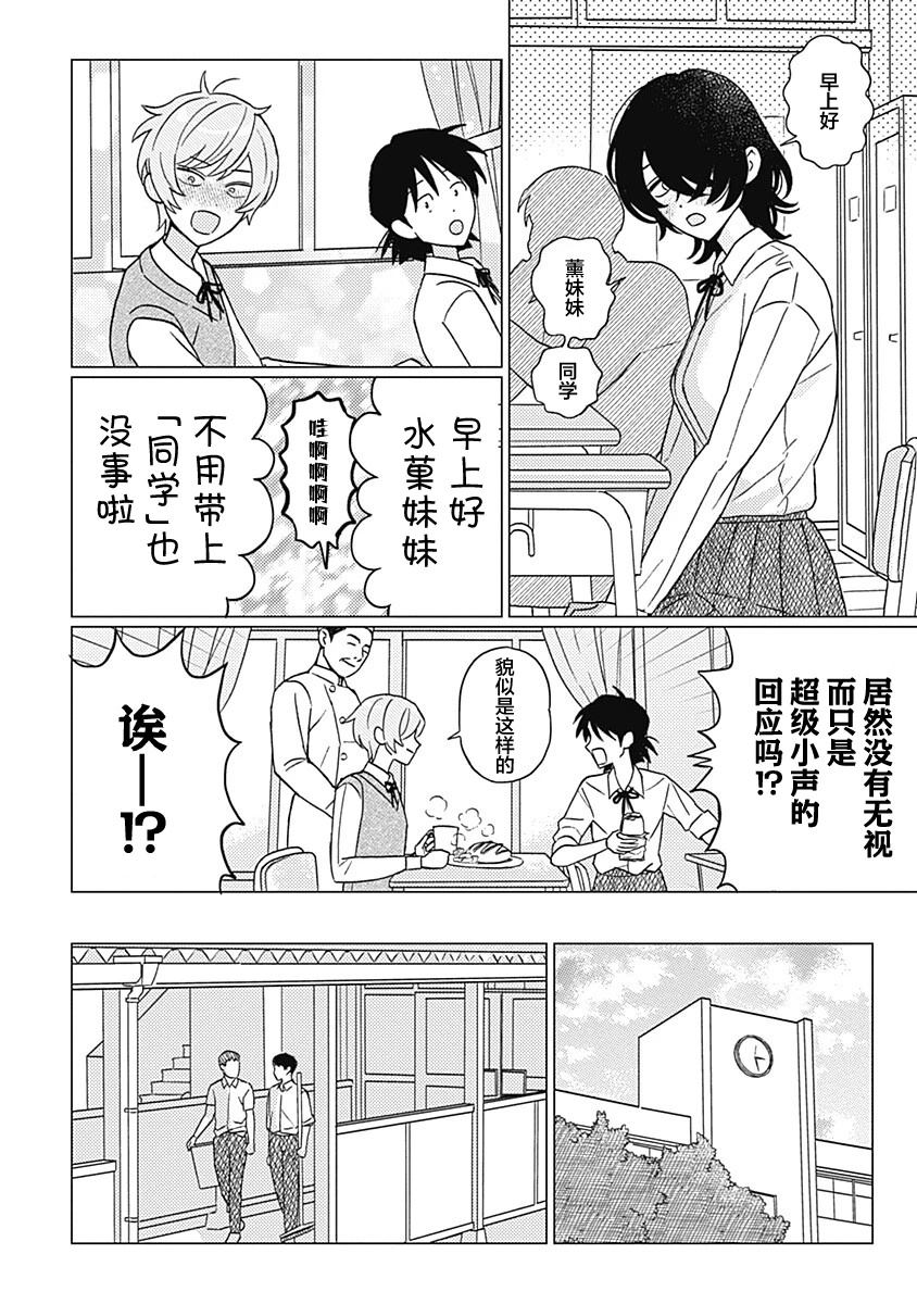 第2话19