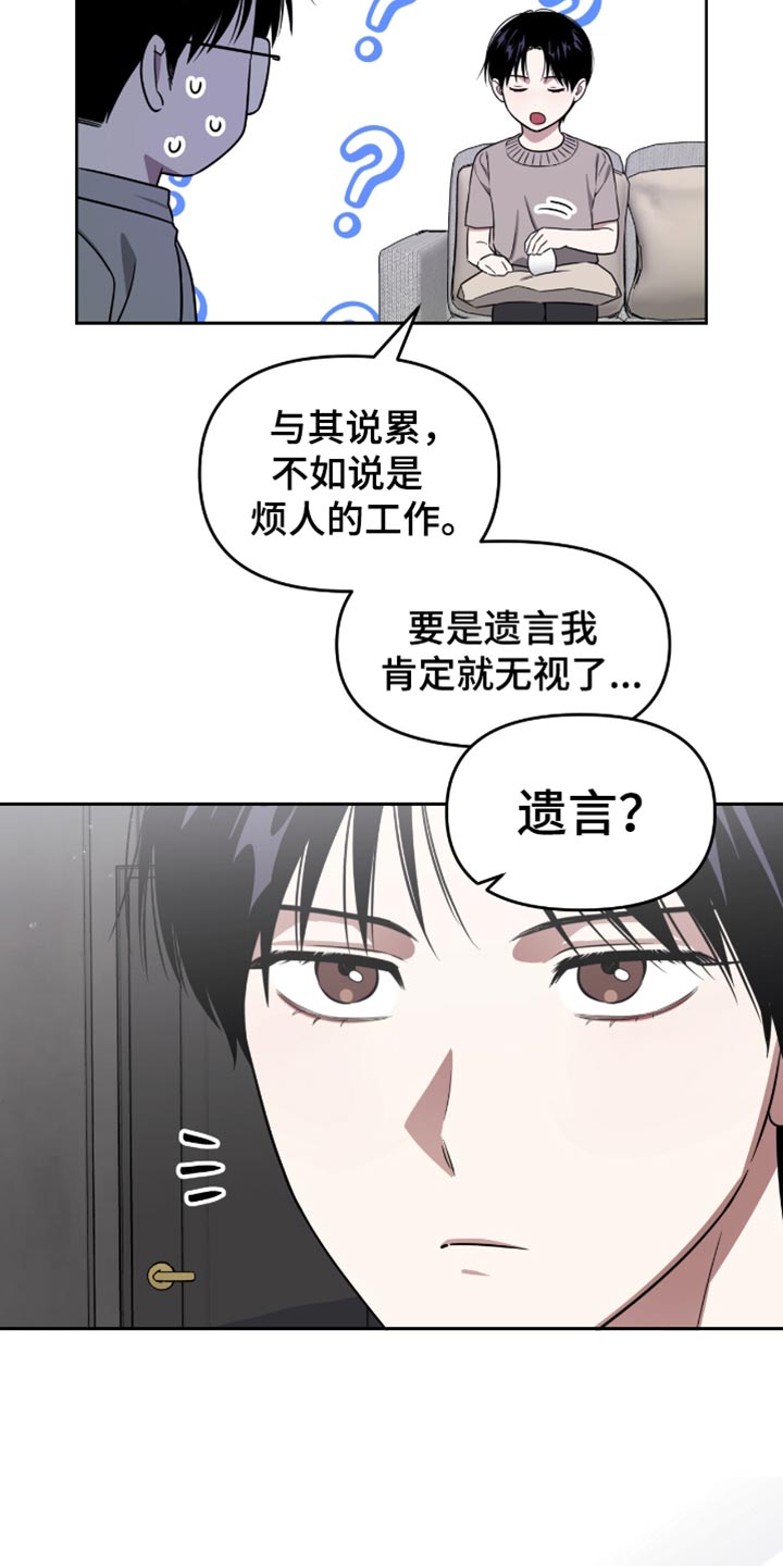 第139话27