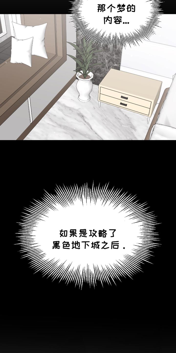 第138话9