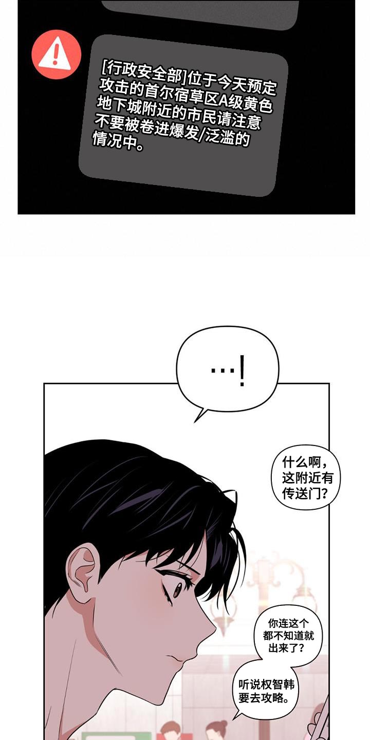 第45话3