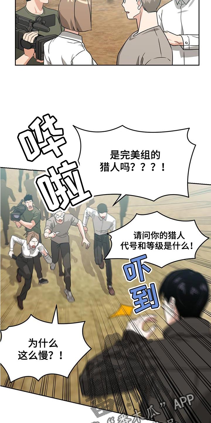 第90话4