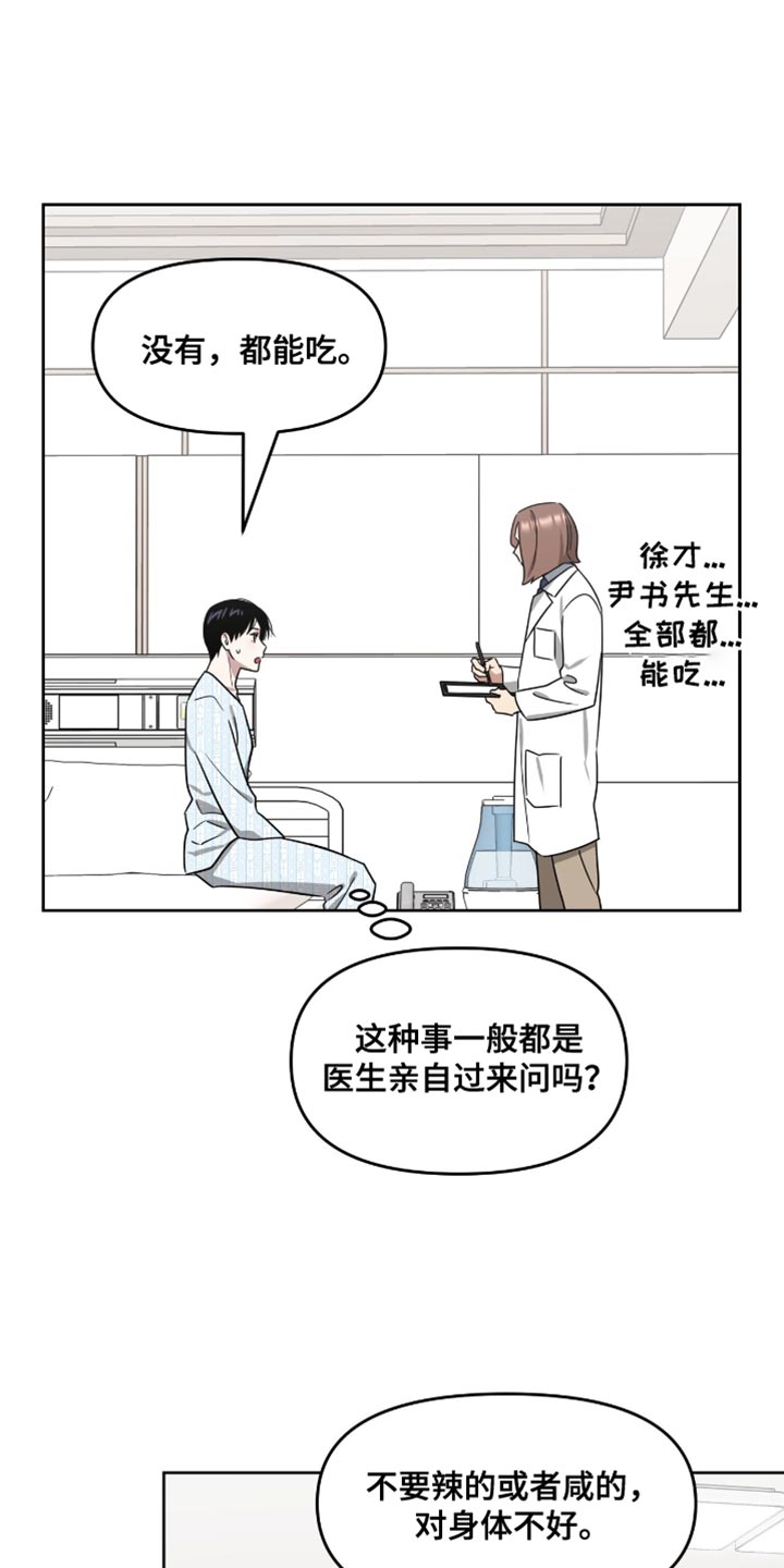 第119话25