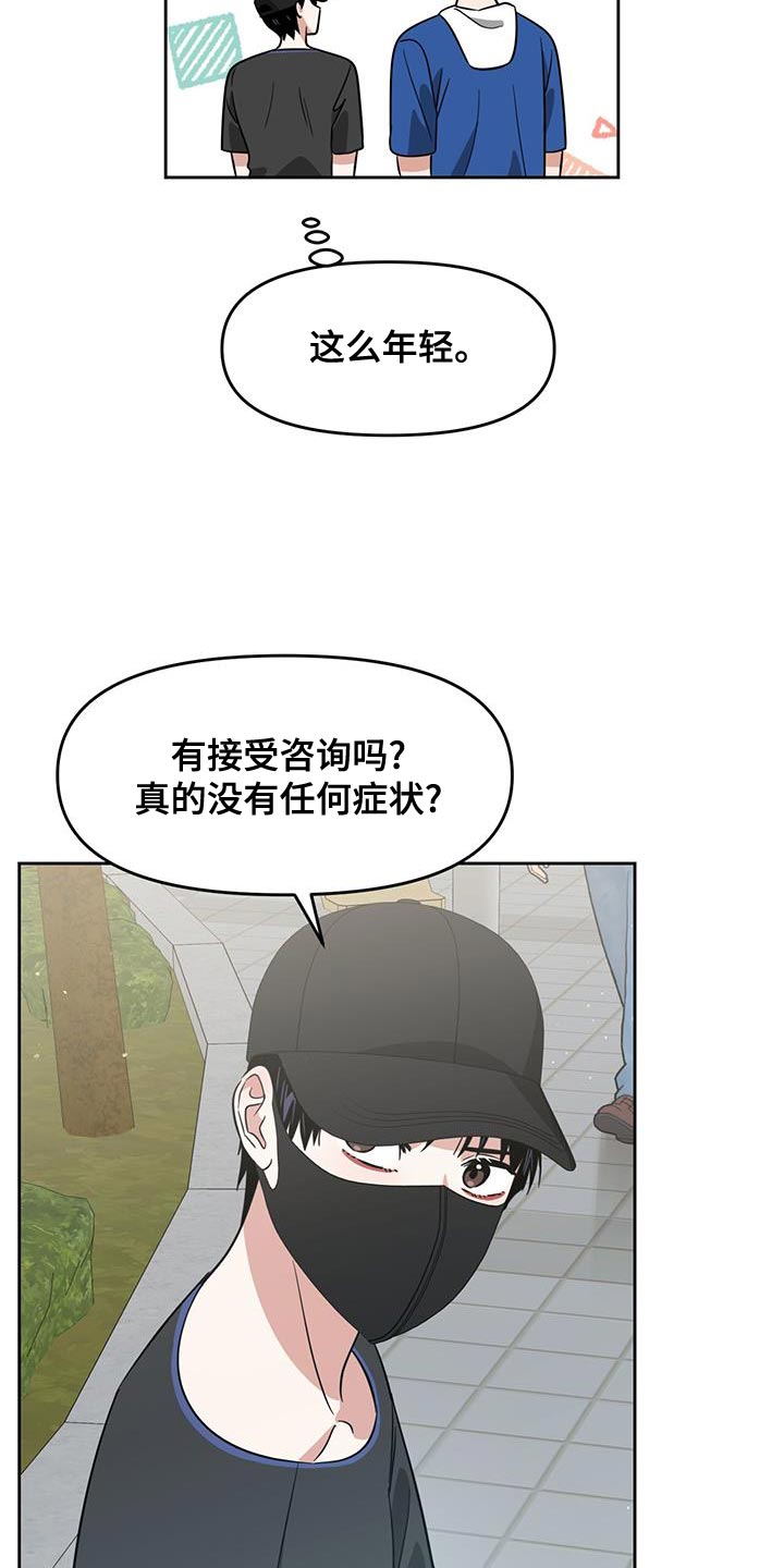 第75话14