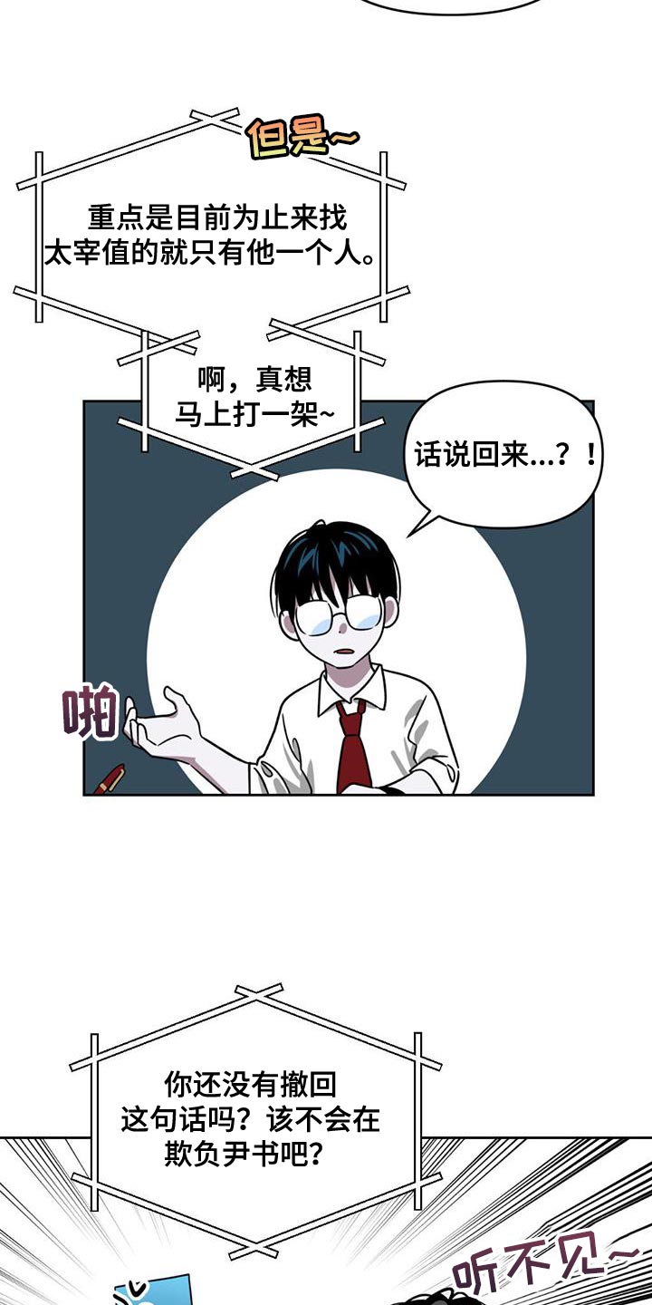 第48话9