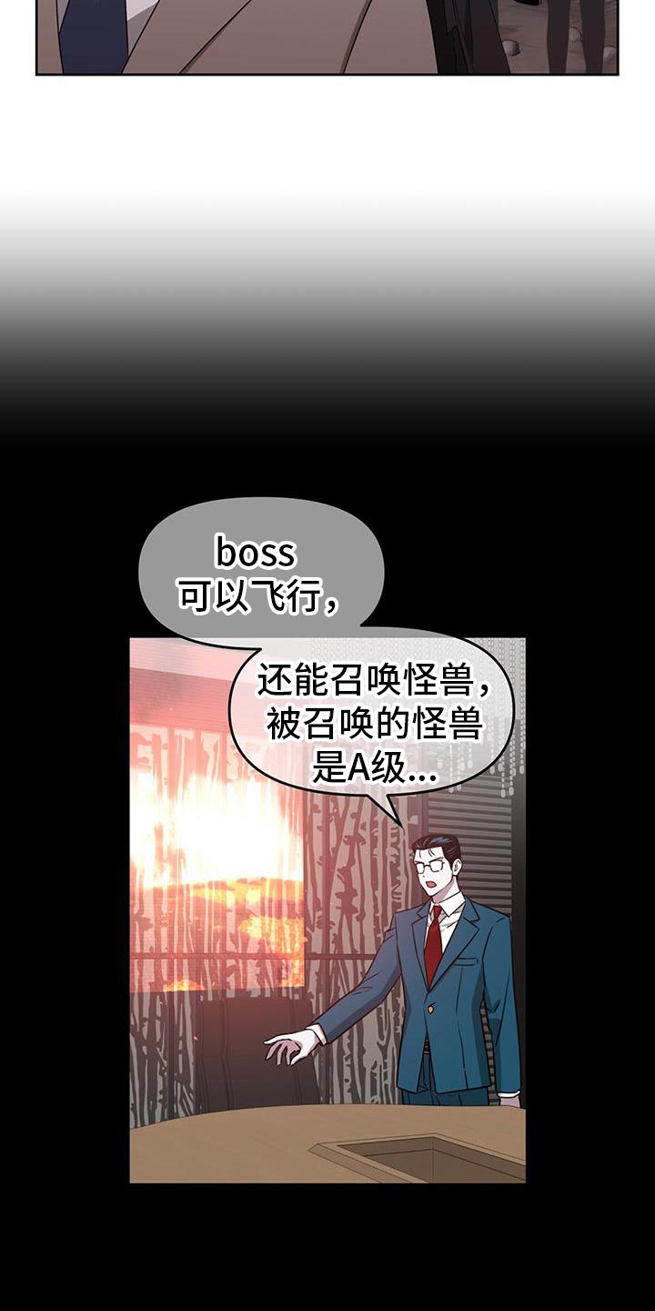 第105话26