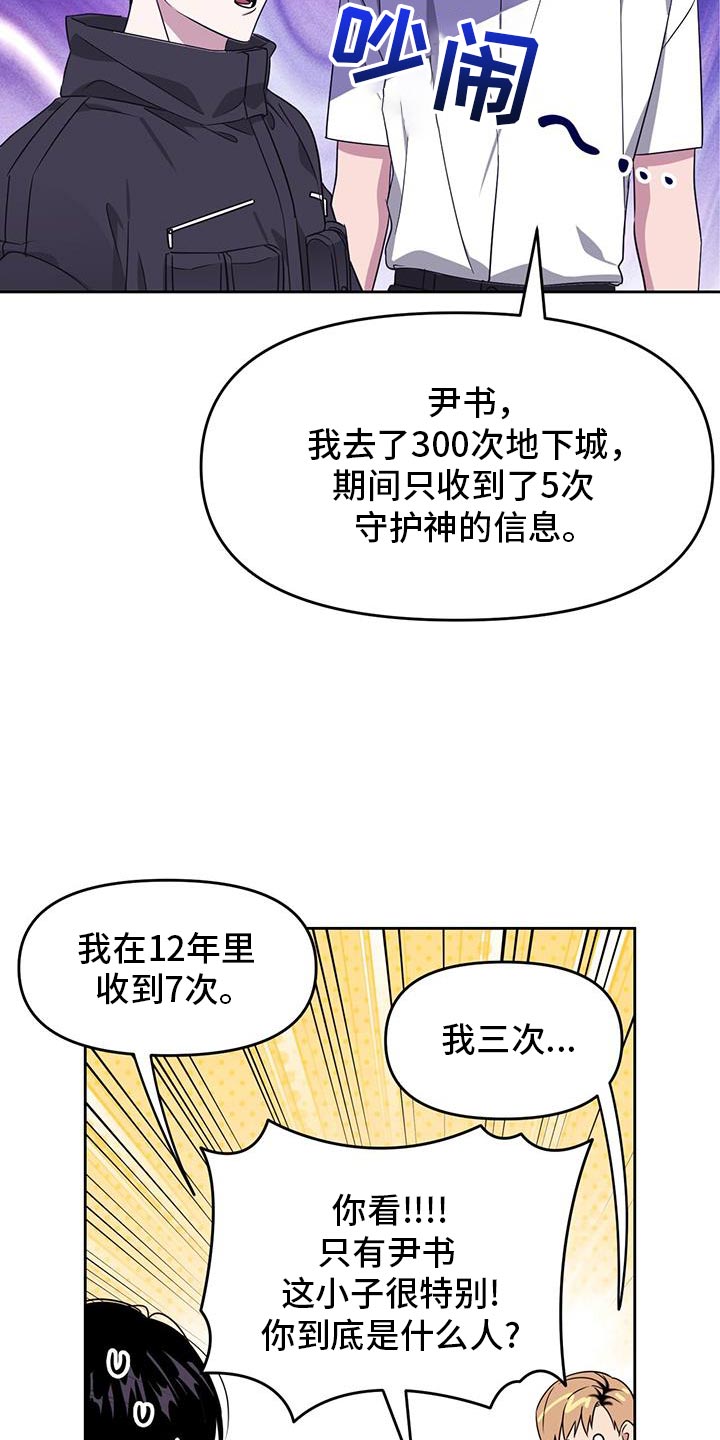 第104话16