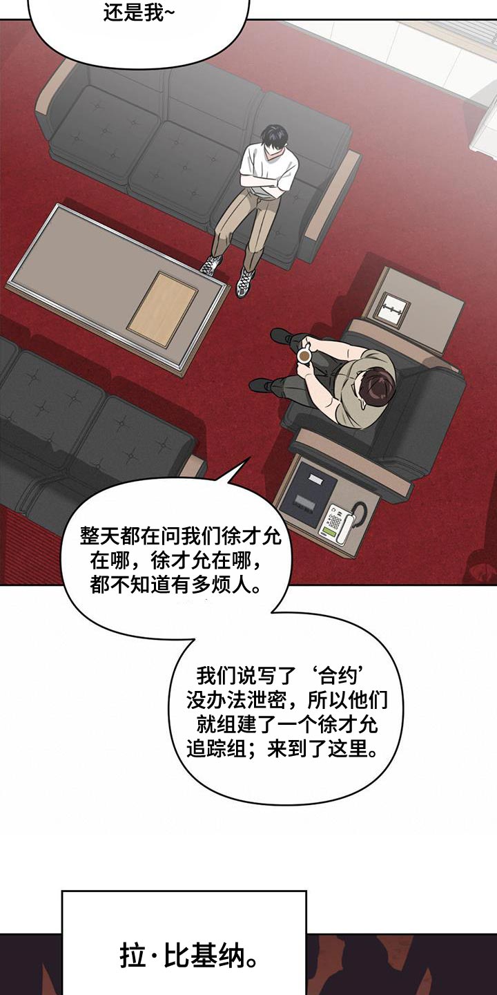 第47话4