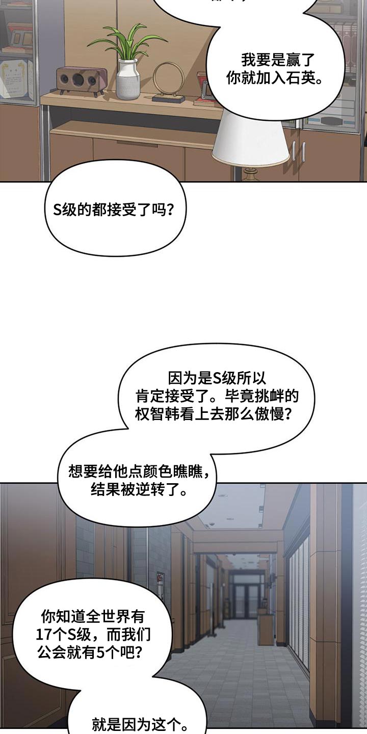 第47话26