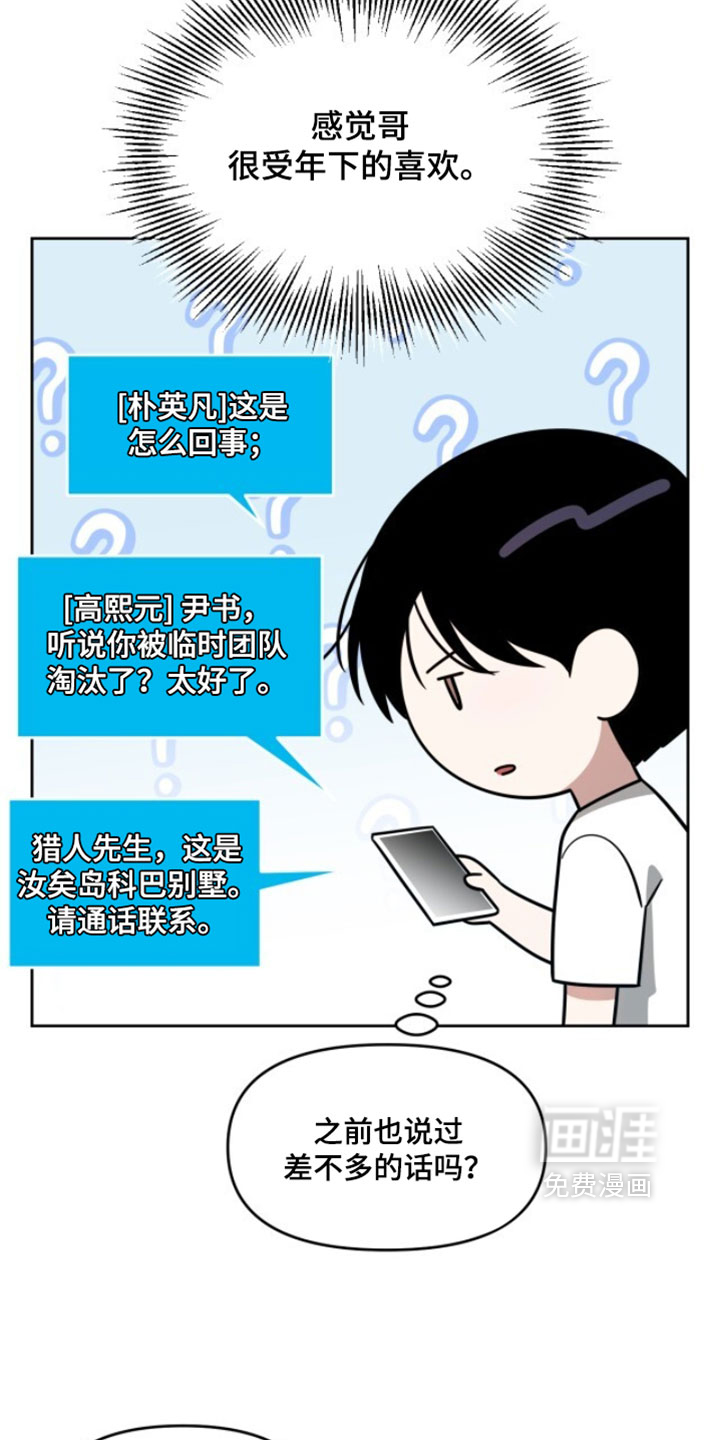 第183话2