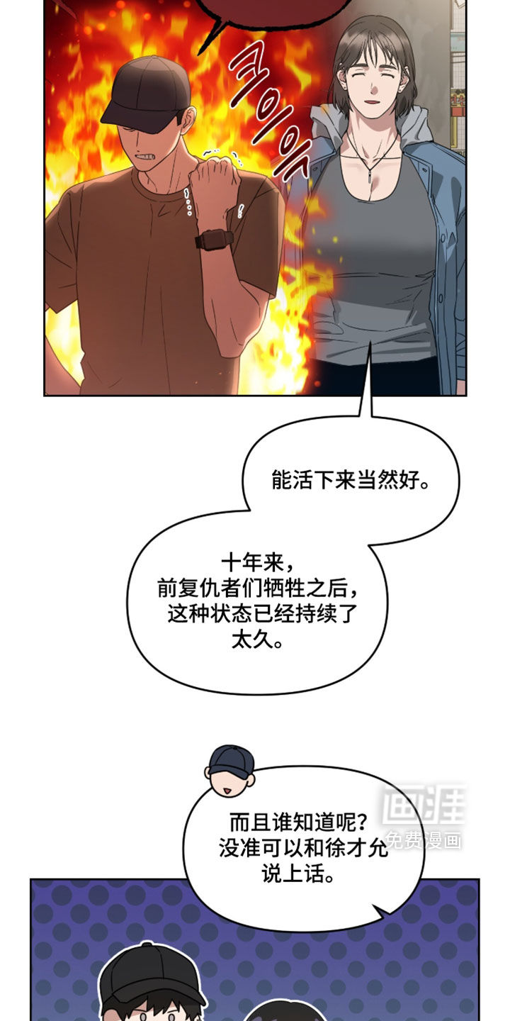 第186话33