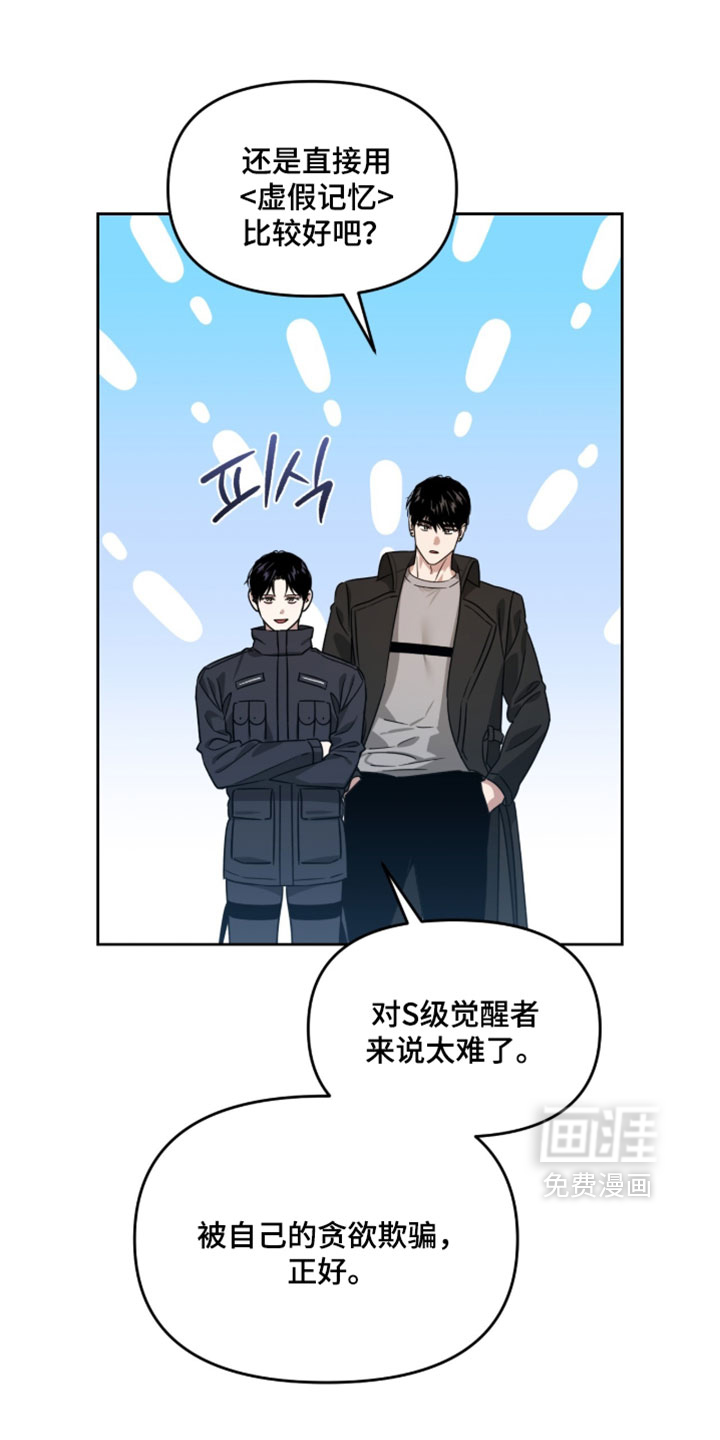 第197话31