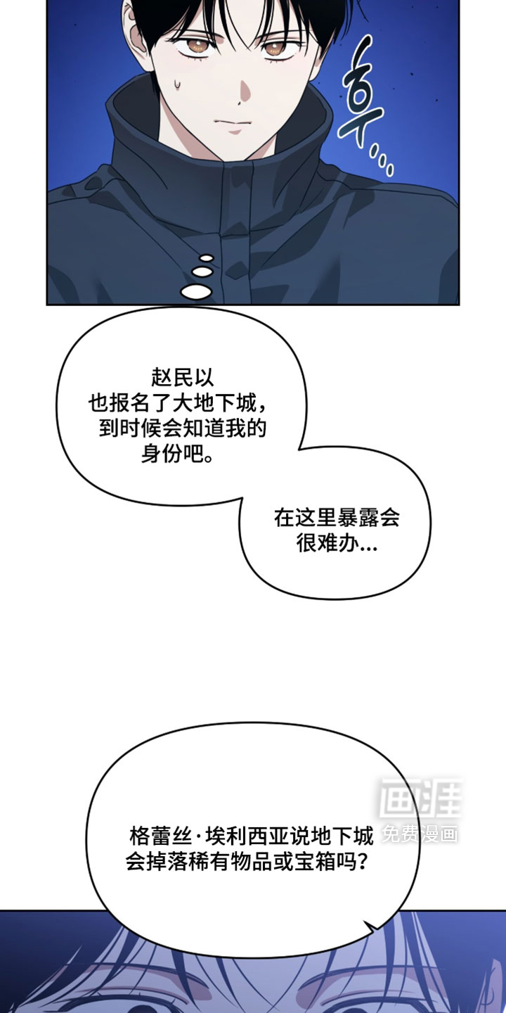第197话26