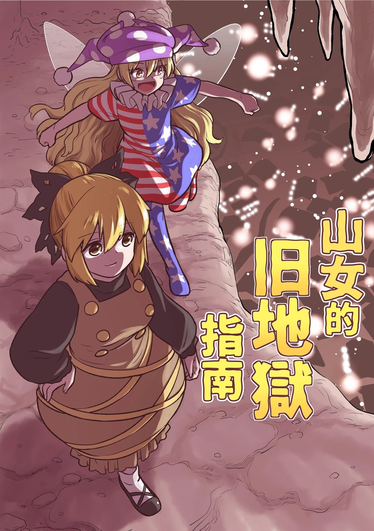 第1话0