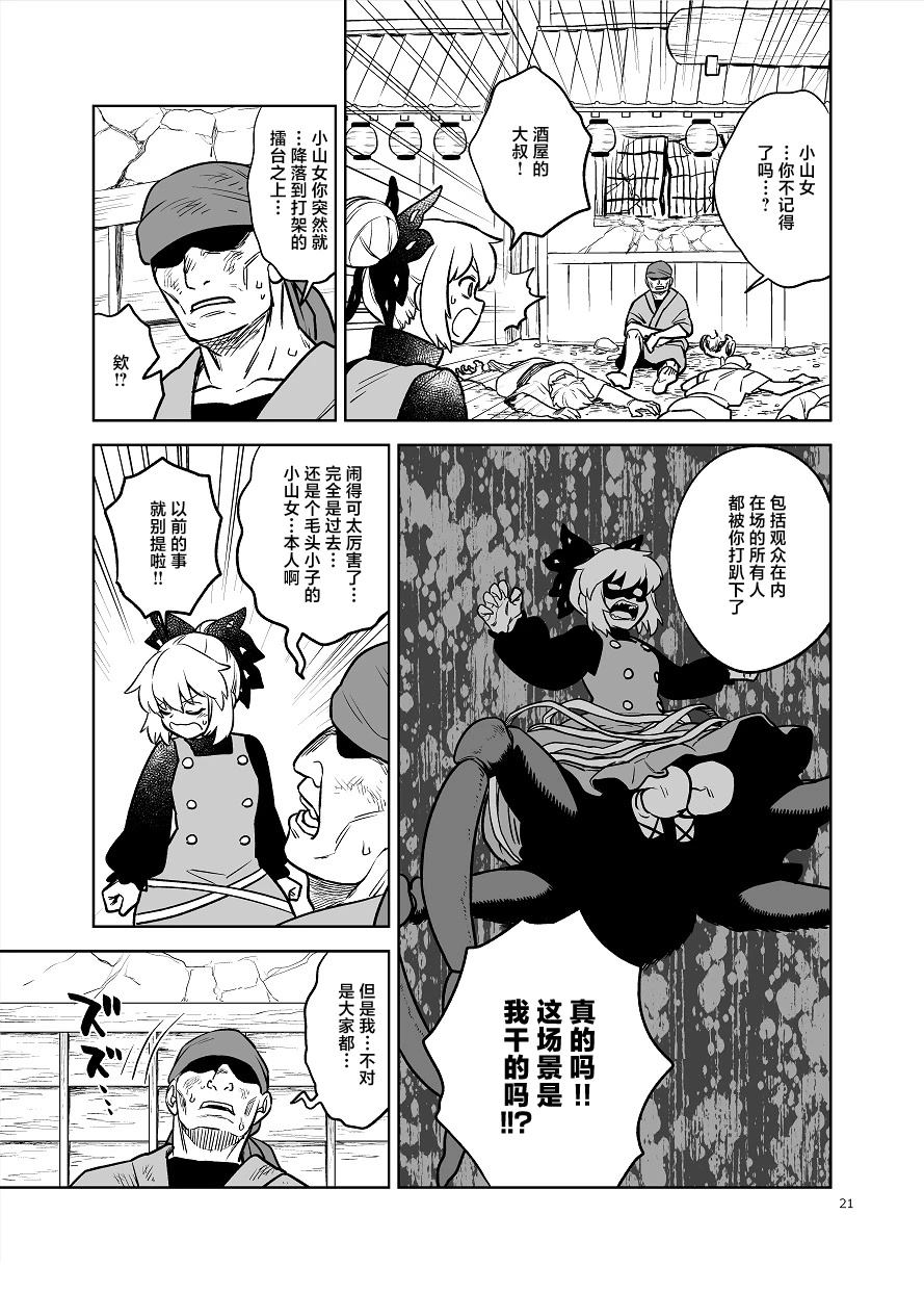 第1话20