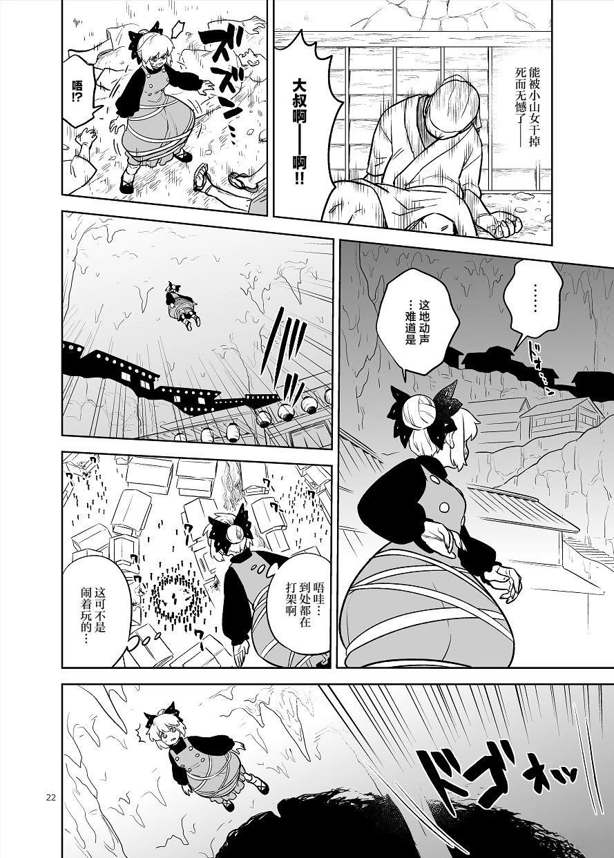 第1话21