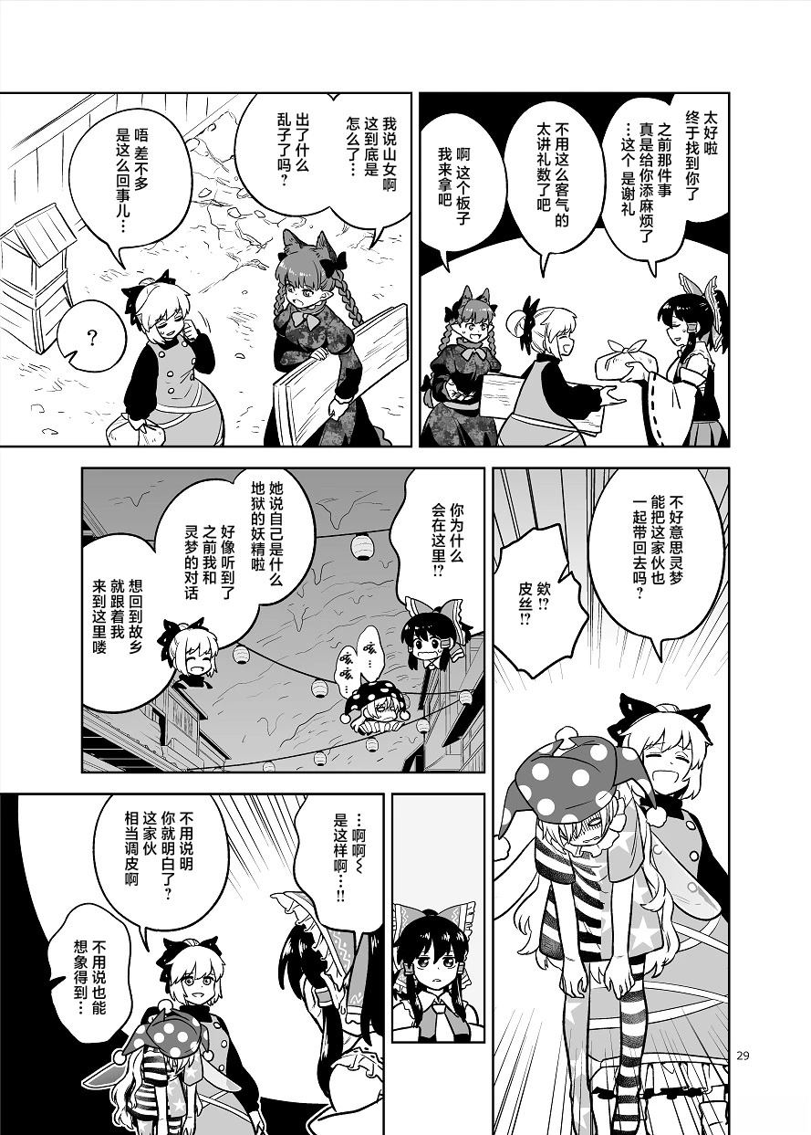 第1话28