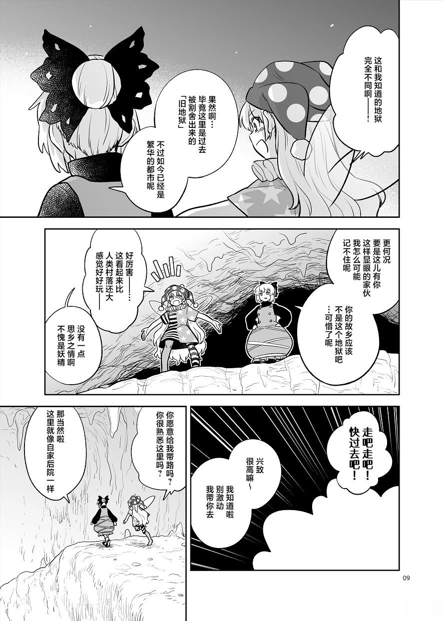 第1话8