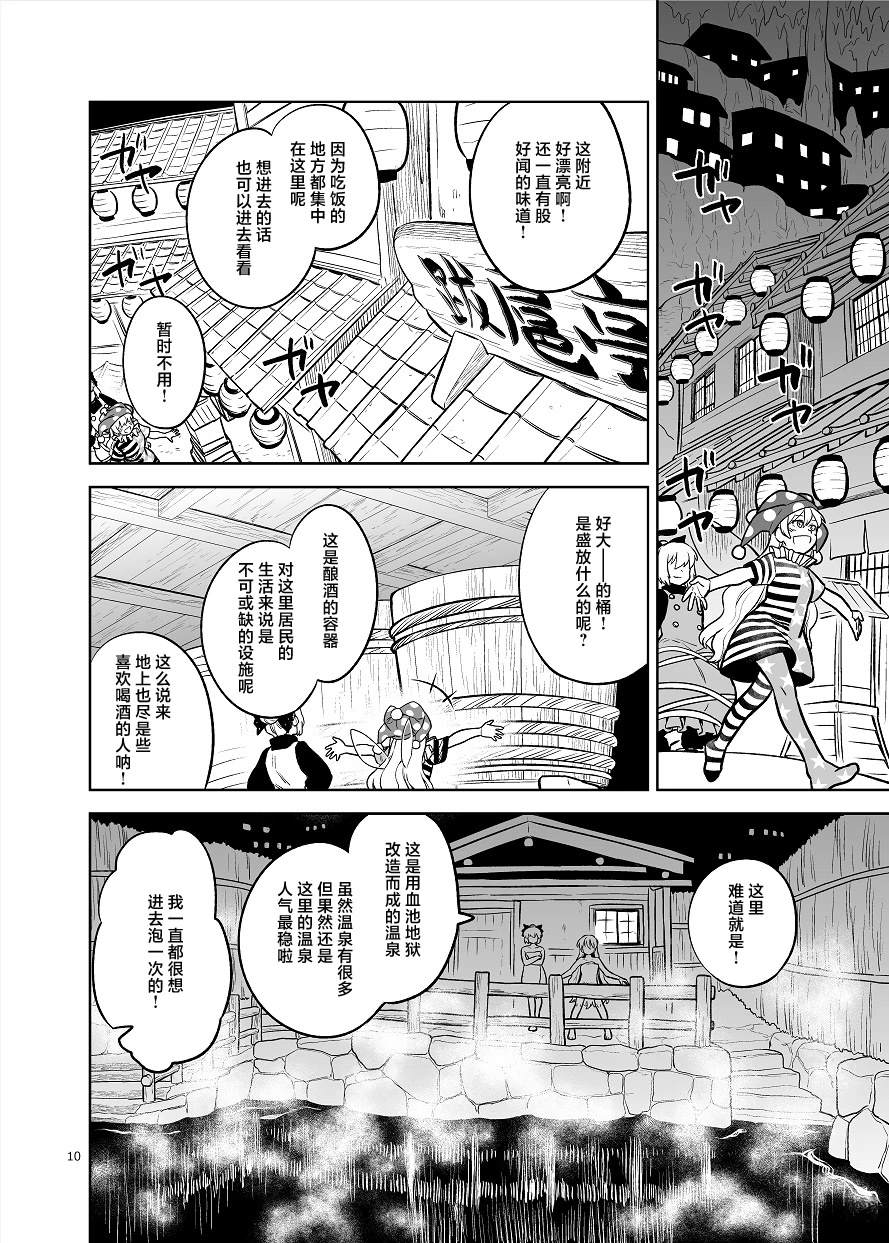 第1话9