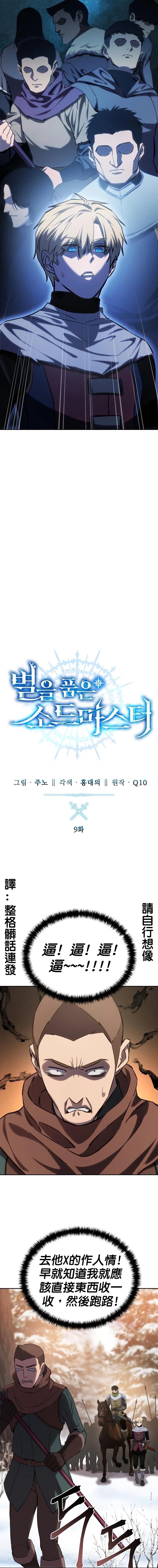 第9话5