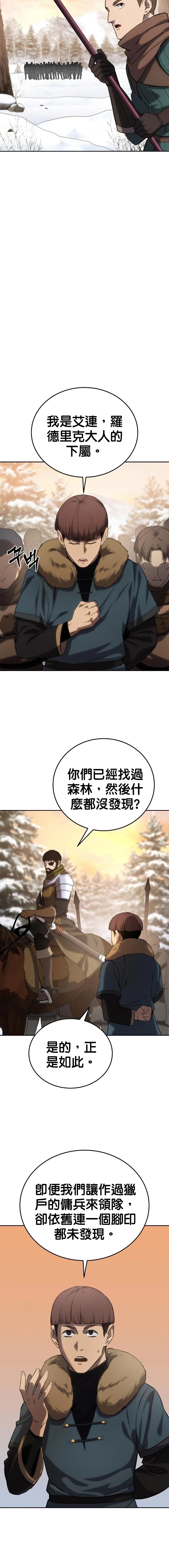 第9话8
