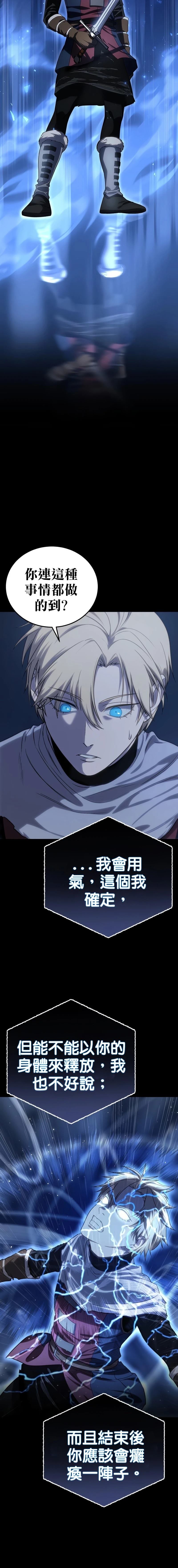 第11话8