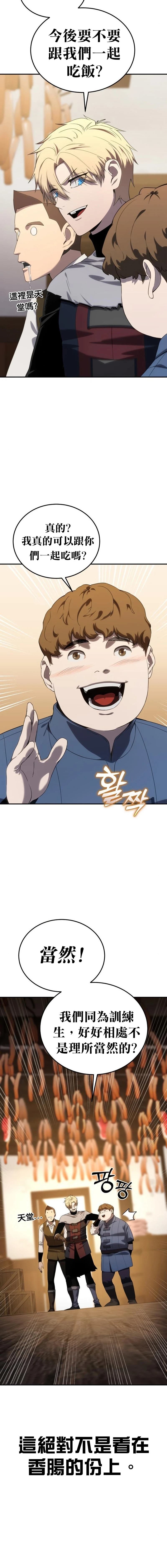 第15话14