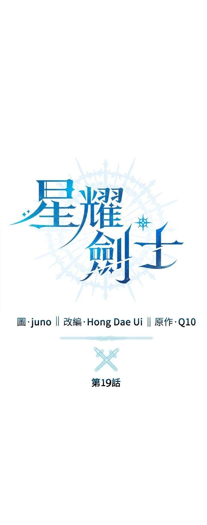 第19话24