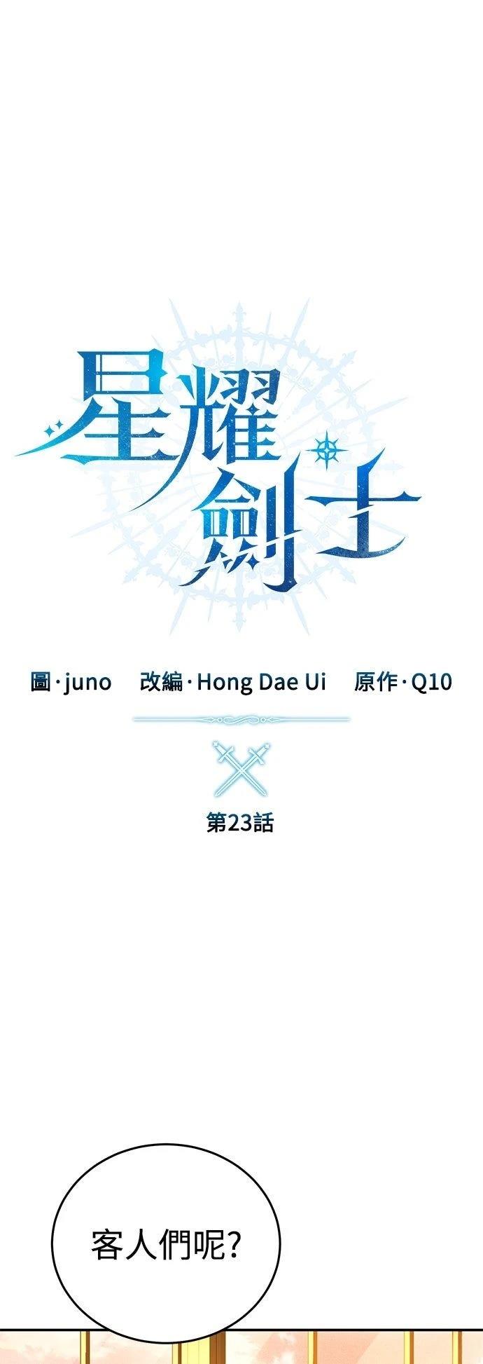 第23话20