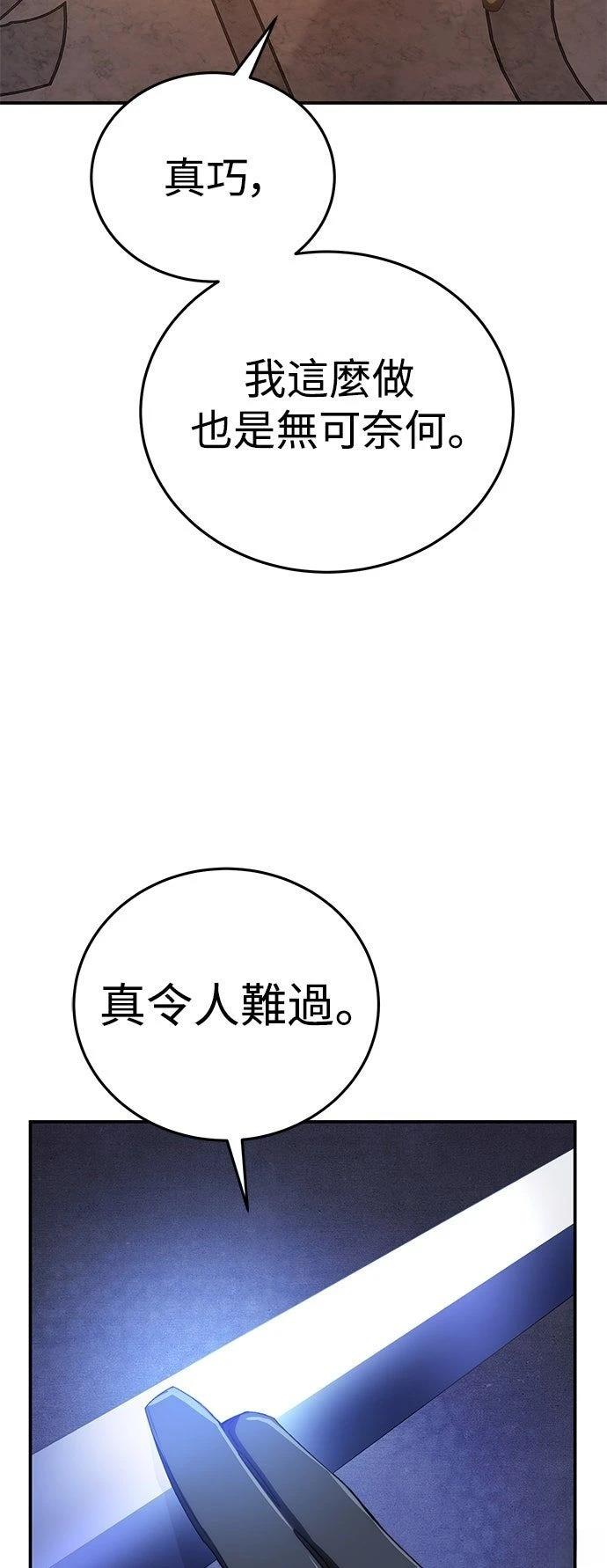 第23话84