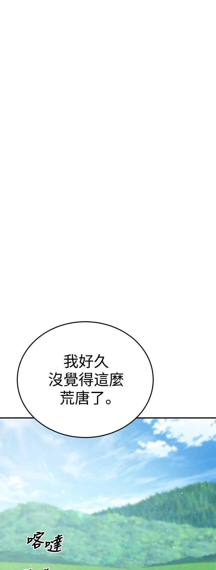 第24话81