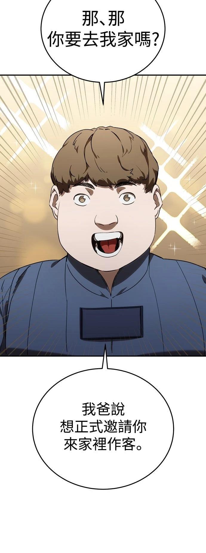 第26话8