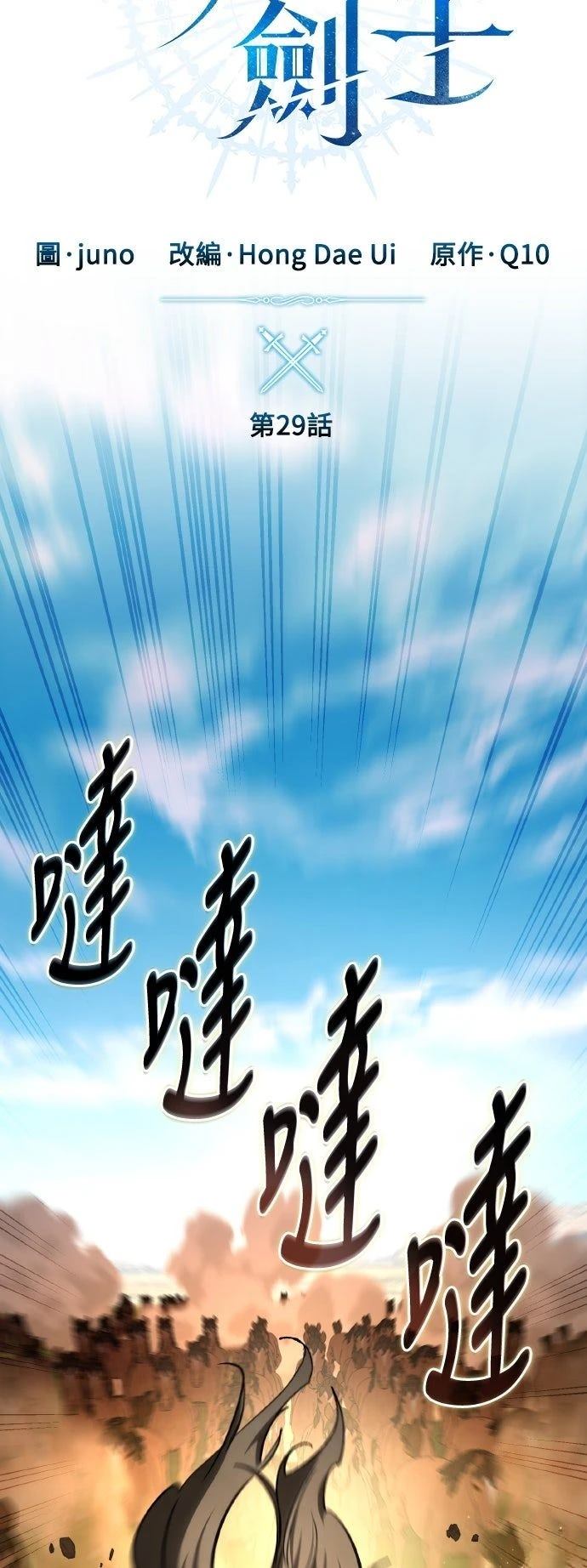 第29话19