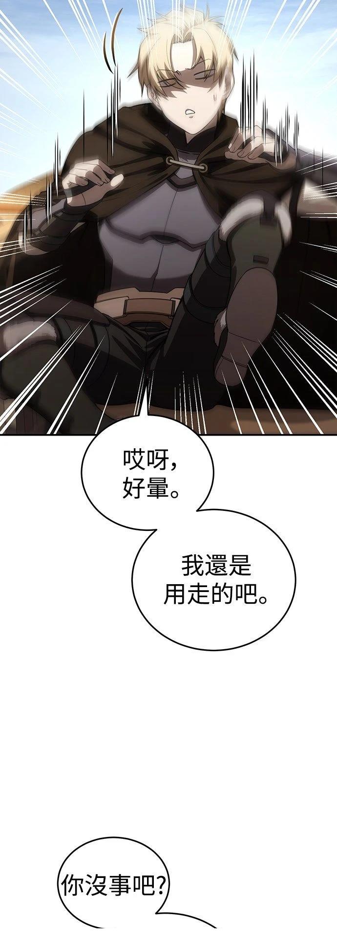 第29话4
