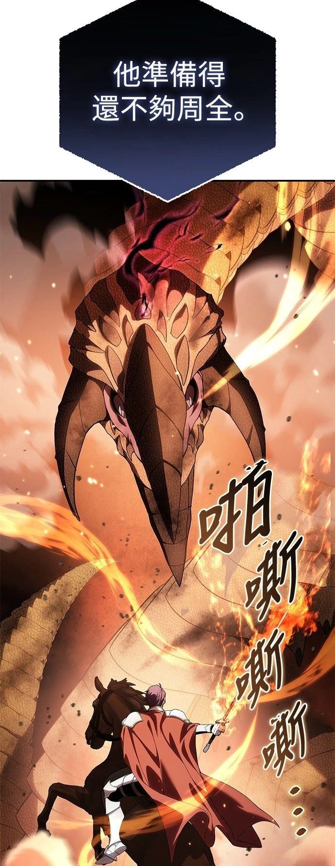 第29话97