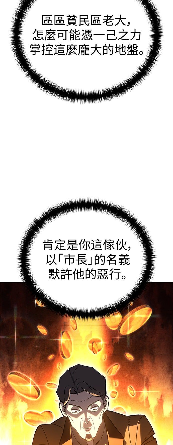 第37话10
