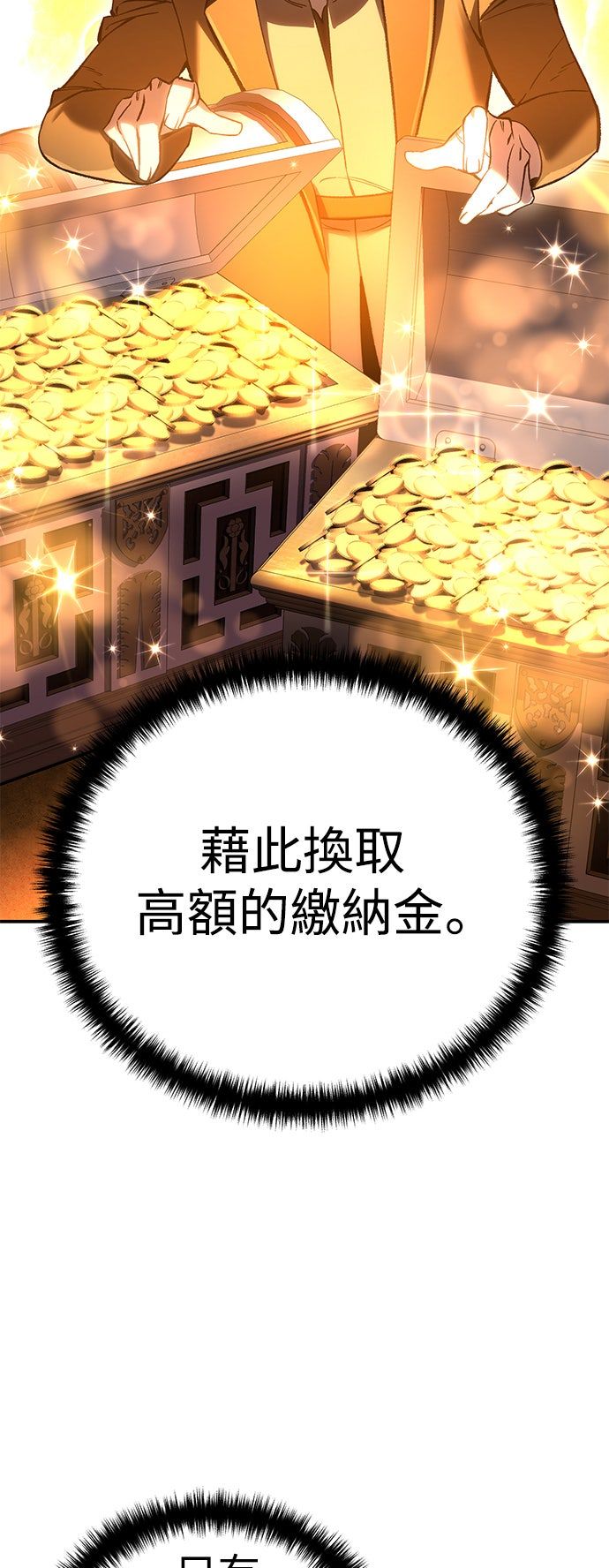 第37话11