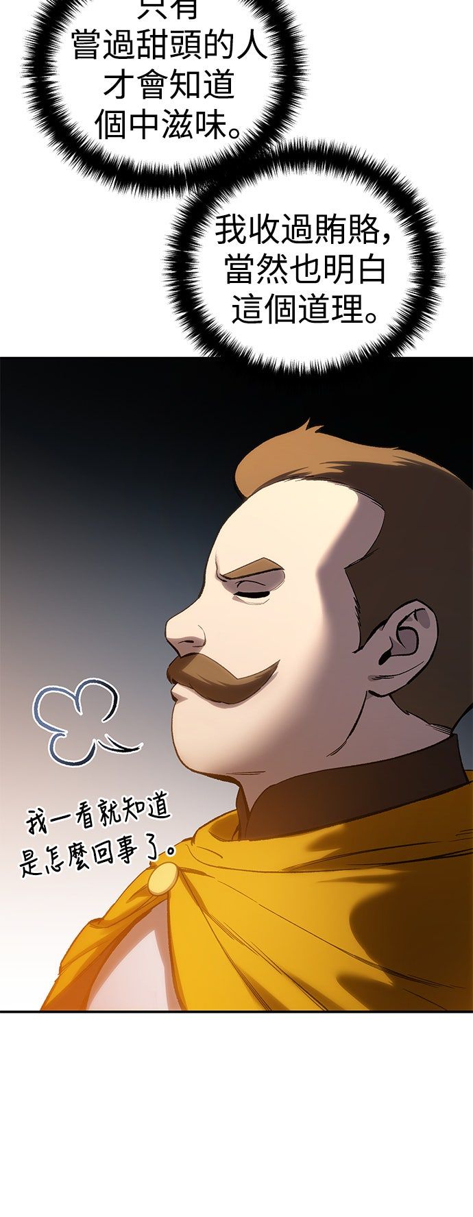 第37话12