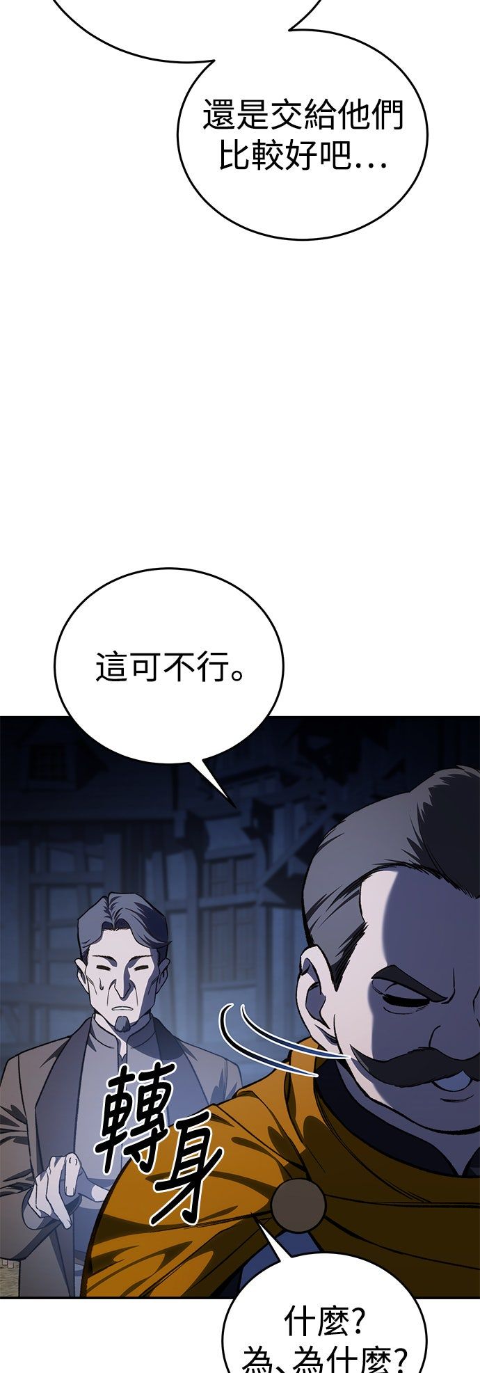 第37话18